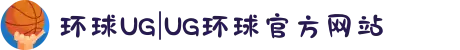 环球UG|UG环球官方网站